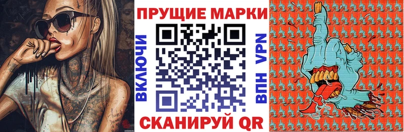 Марки NBOMe 1,8мг  Валдай 